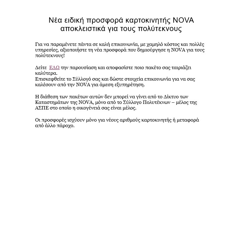 nova maios 2026