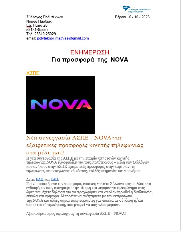 nova 71025